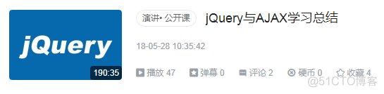 jQuery学习总结（一）——jQuery基础与学习资源_jquery_21