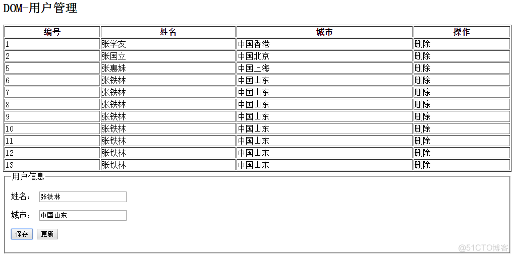 jQuery学习总结（一）——jQuery基础与学习资源_html_24