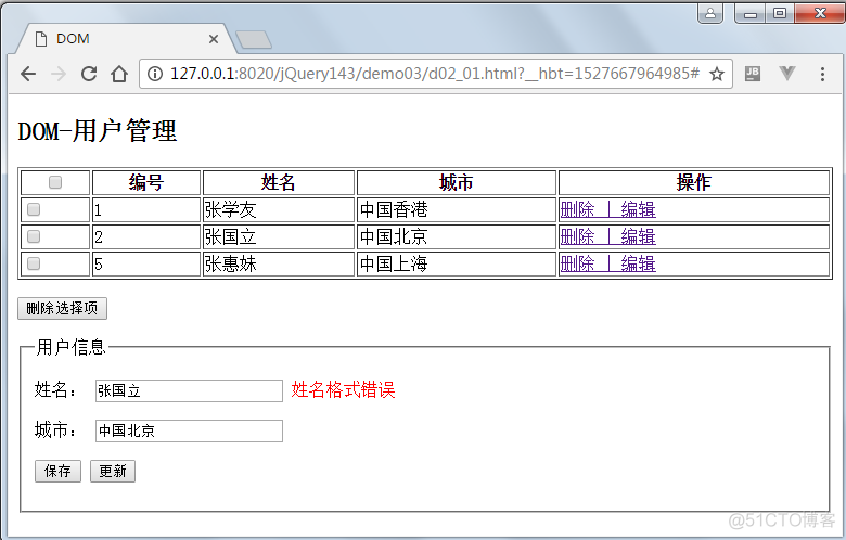 jQuery学习总结（一）——jQuery基础与学习资源_JavaScript_26