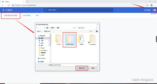 xpath helper用法_python_03