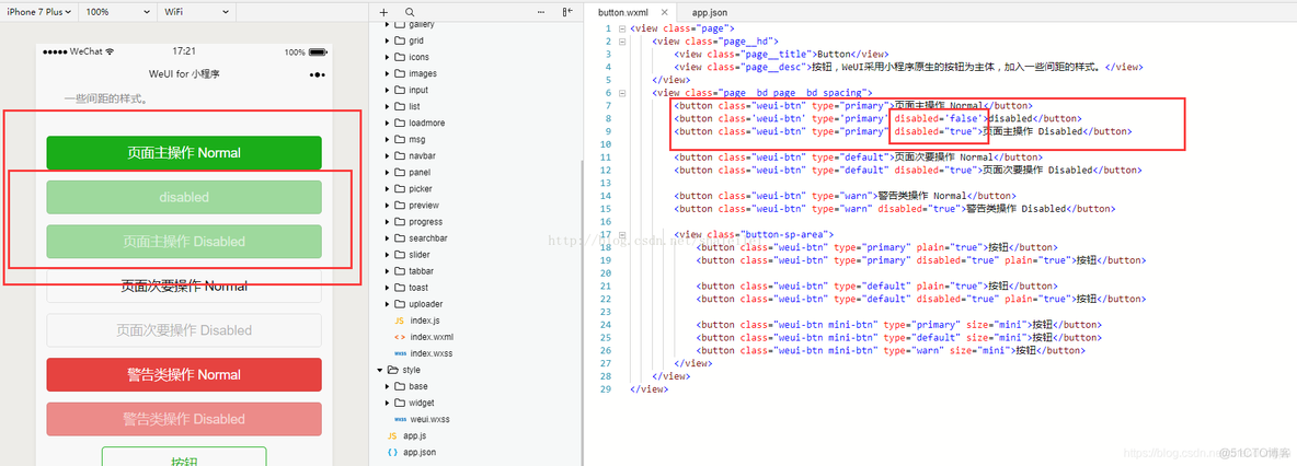 小程序中disabled为false和true_小程序