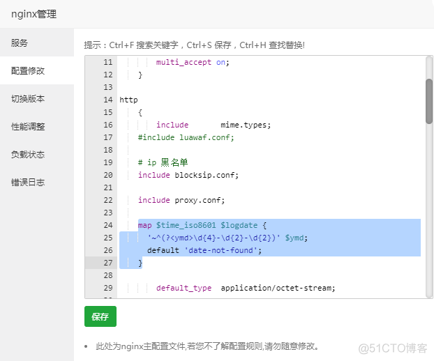 宝塔Nginx 配置按日期每天生成一个日志文件_文件路径