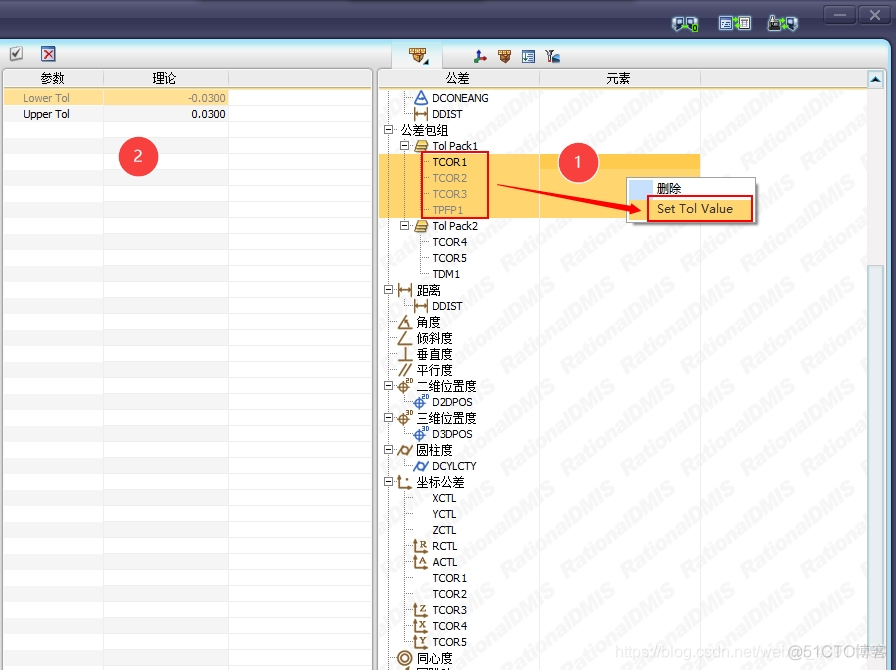 RationalDMIS 2020批量修改公差_右键_02
