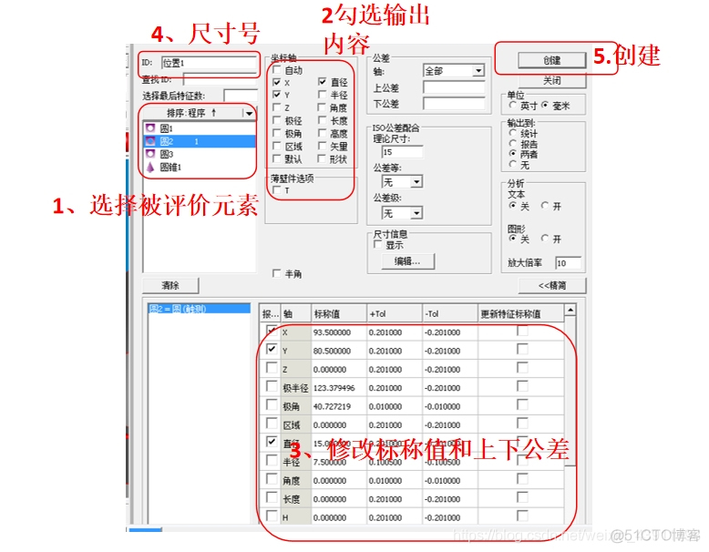 PC-DMIS 基本尺寸_jk_02