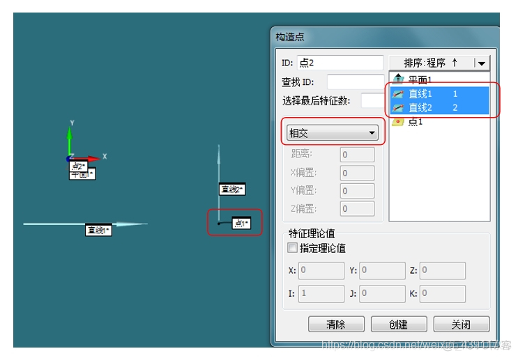 PC-DMIS 平面直线直线坐标建立方法_连线_07