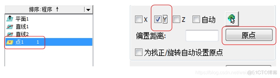 PC-DMIS 平面直线直线坐标建立方法_连线_09