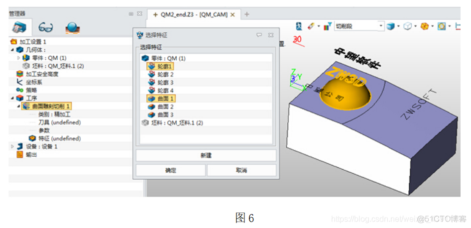 三维CAD/CAM高级教程：怎样使用中望3D在曲面刻字_右键菜单_06