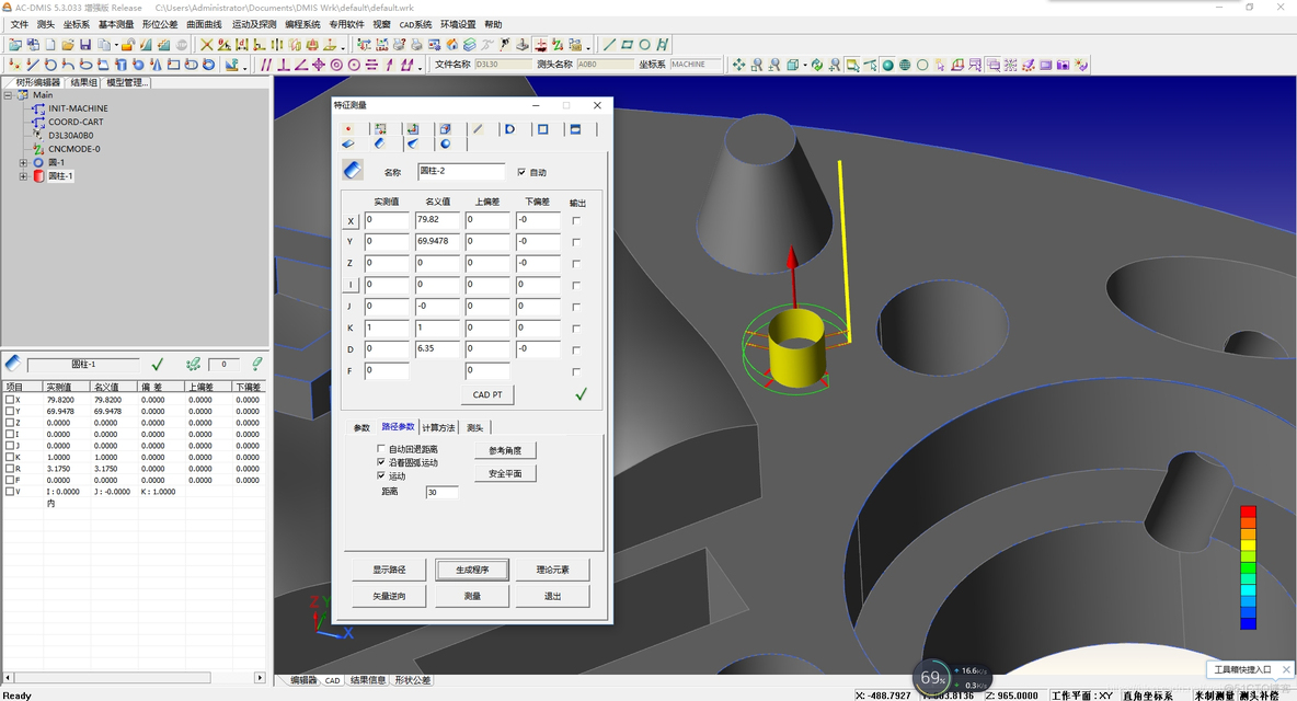 AC-DMIS 5.3 拾取元素（自动切换）_工具栏_02