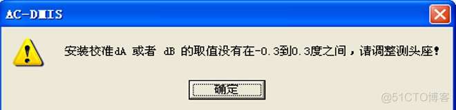 AC-DMIS 5.3 测头校正_文件名_08