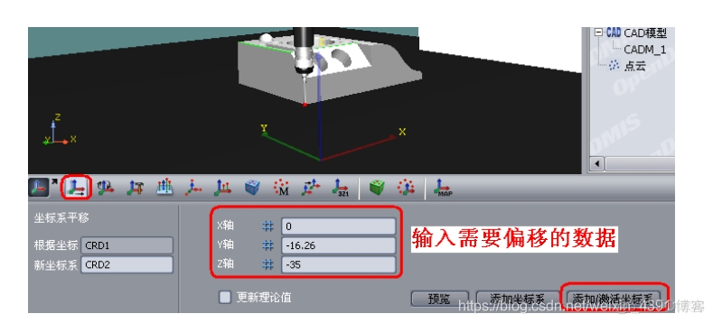 RationalDMIS基于CAD的编程测量_数据区_11