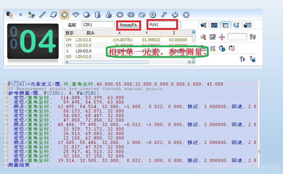 RationalDMIS 7.1 相对测量|大偏差特征的自动化精确测量_局部坐标系_02