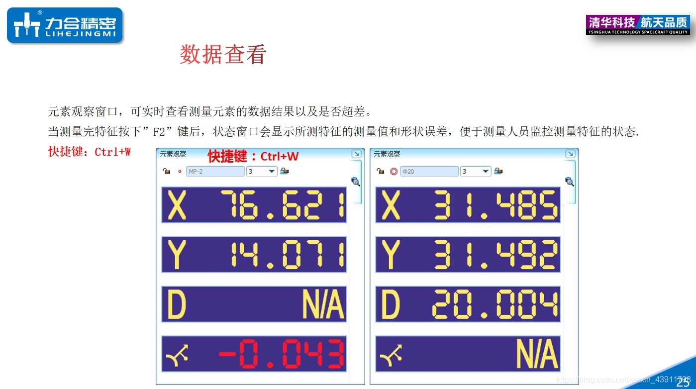 RationalDMIS 7.1 手动测量_java_08