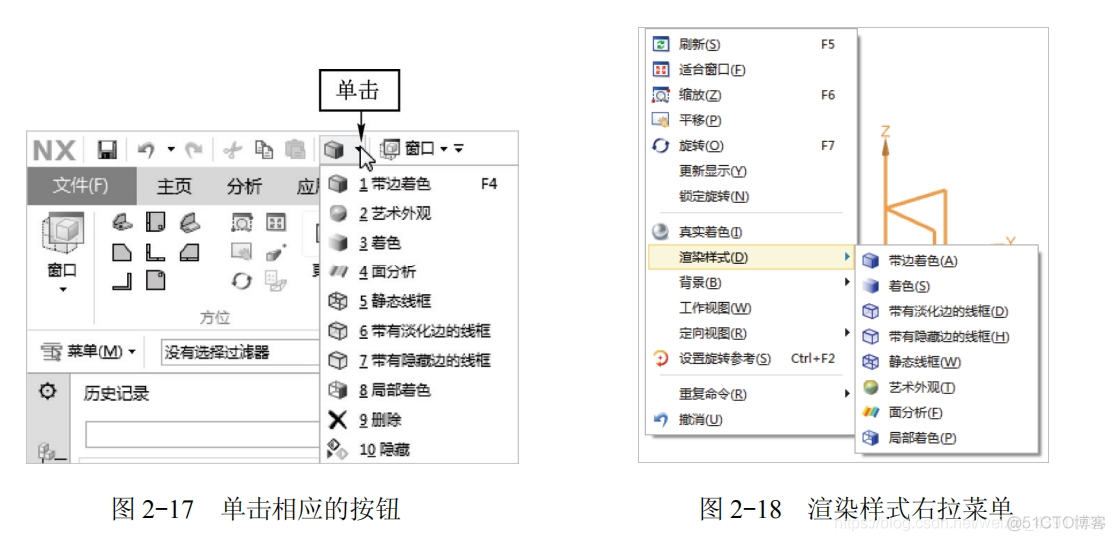 UG  NX  12 观察对象显示_功能区