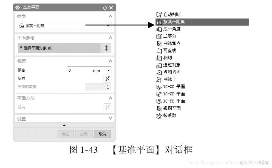 UG  NX 12 基准平面_构造器