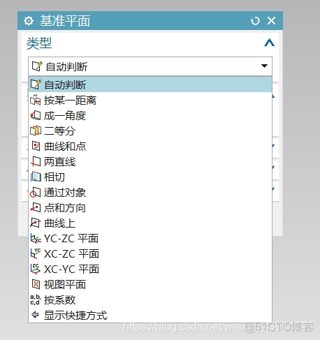 UG  NX 12 基准平面_下拉列表_03