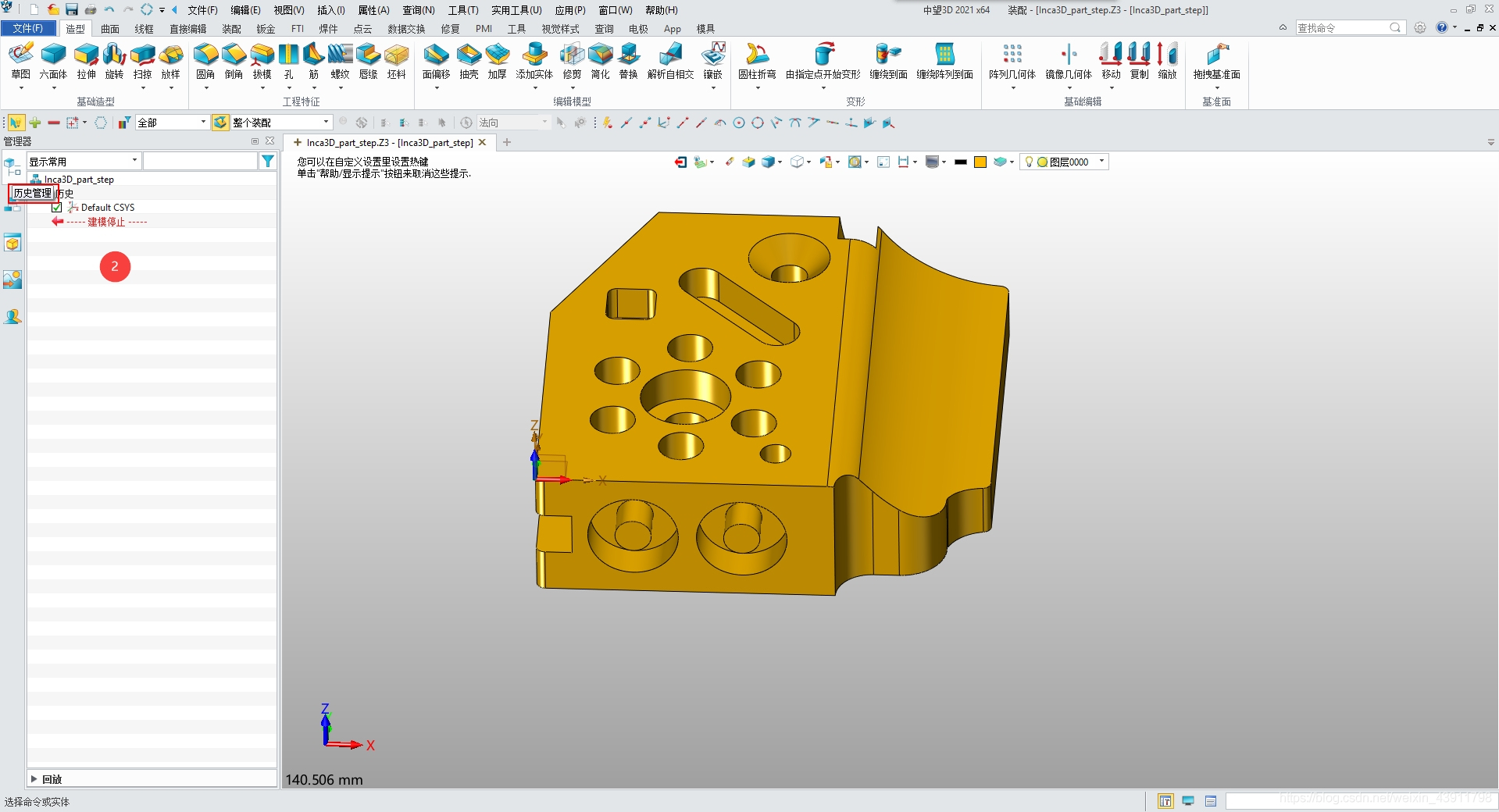 以stp為例:中望3d 2021 ug nx 10 裝配體數模處理