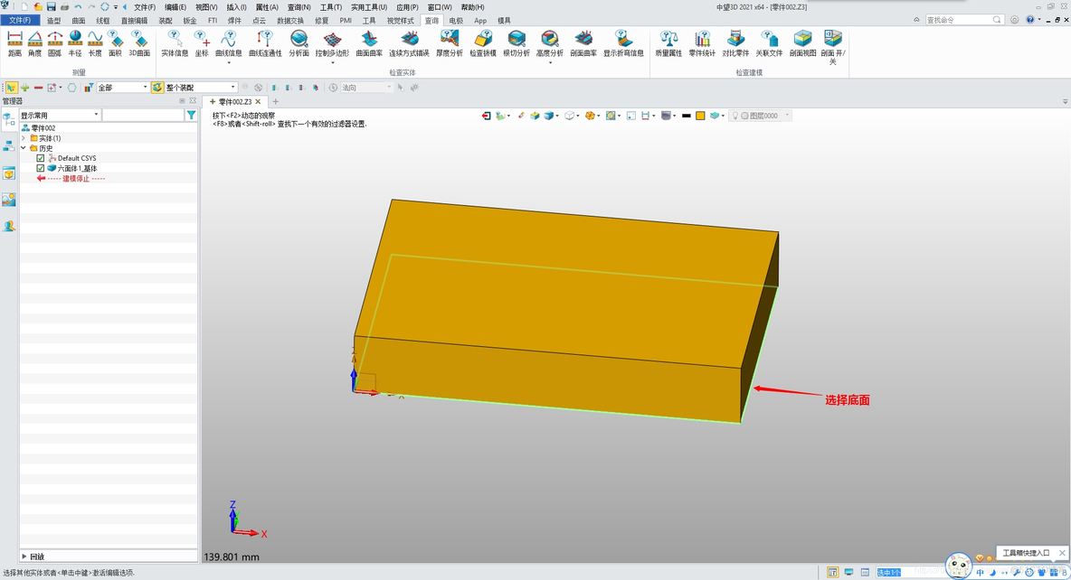 中望3D 2021 鼠标怎么能点选到零件内部的面_右键_03