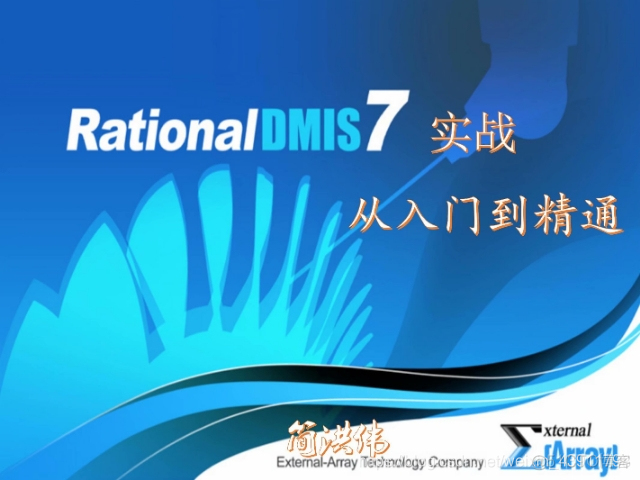 RationalDMIS 7.1 运用旋转坐标系进行循环测量_循环语句