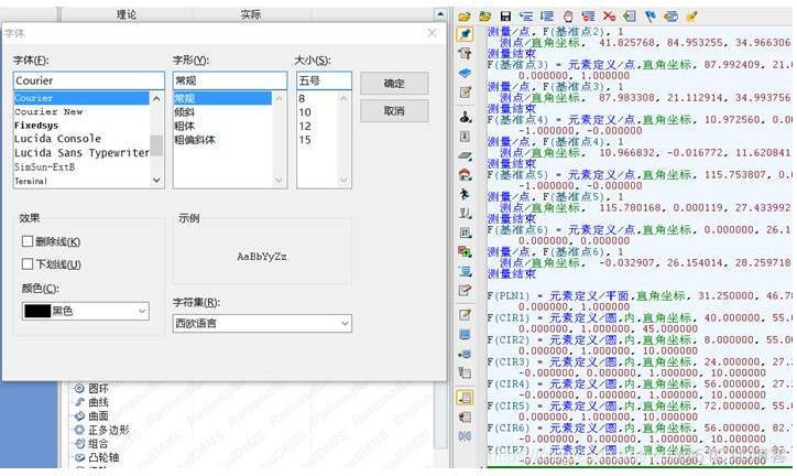 RationalDMIS 7.1 快捷键Ctrl+（X）_属性页_12