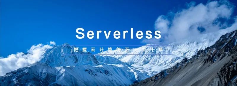 从“预见”到“遇见”SAE 引领应用步入 Serverless 全托管新时代_微服务