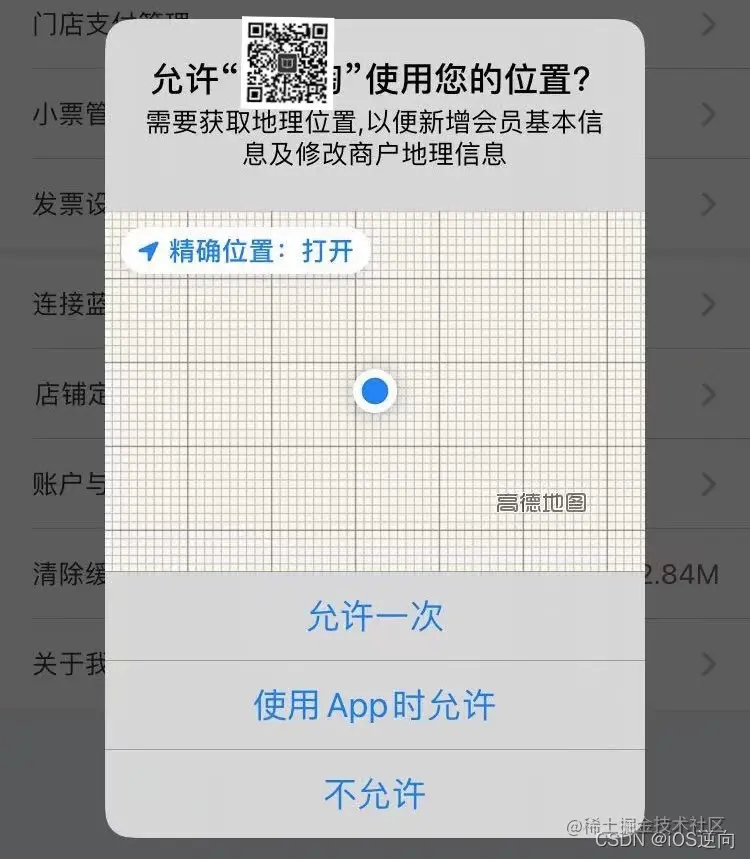 iOS小技能：“模糊定位”权限下的兼容策略、处理首次定位_ios_04