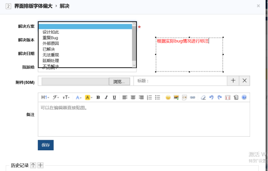 禅道使用_项目管理软件_35