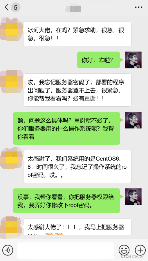 放假第二天的重大事故：忘记服务器root密码了，于是我一顿操作猛如虎。。。_程序员