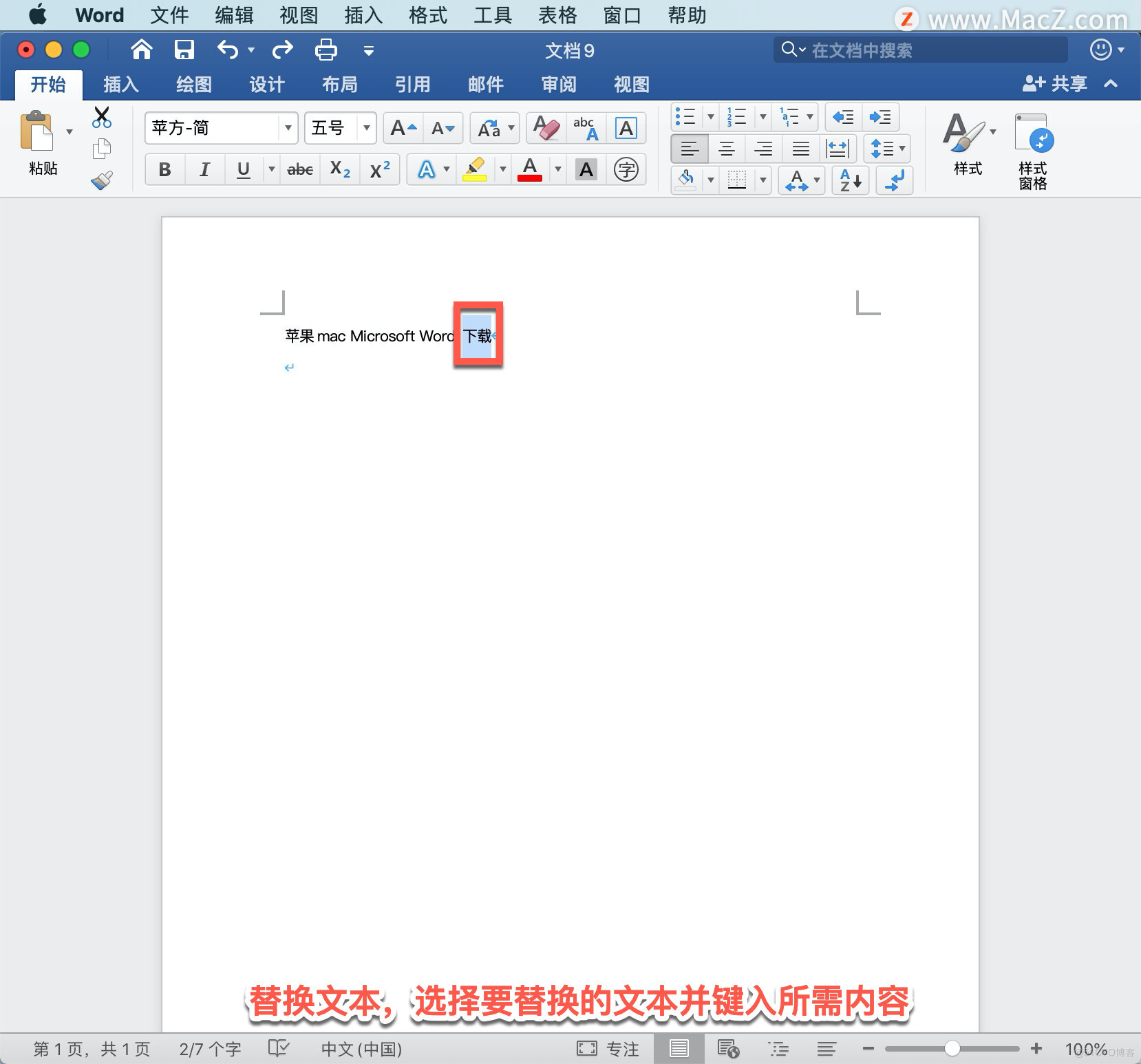 Microsoft Word教程「1」，如何在 Word 中创建文档、添加和编辑文本？_下划线_06