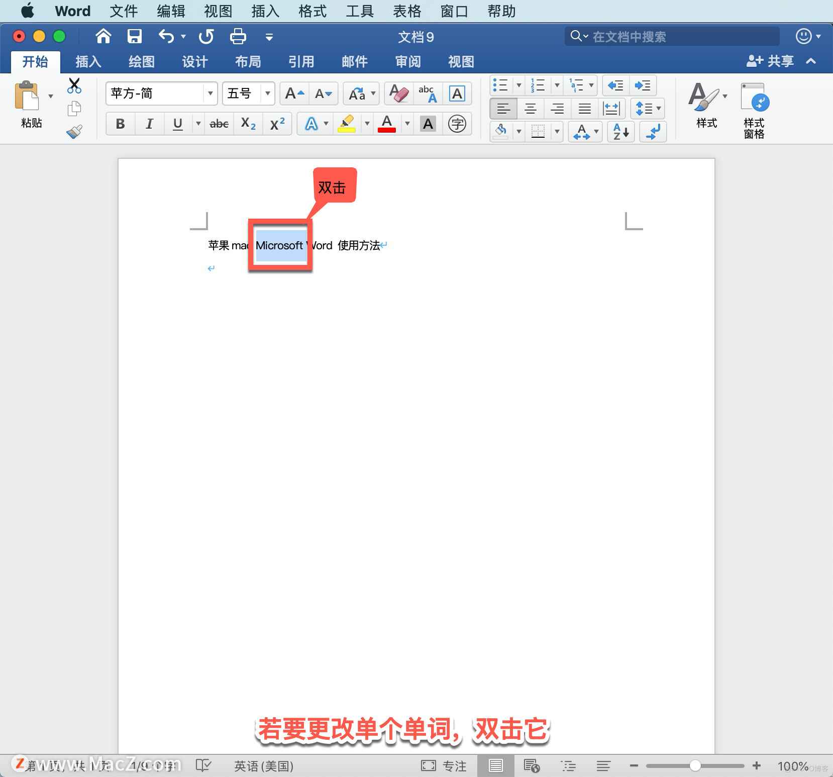 Microsoft Word教程「1」，如何在 Word 中创建文档、添加和编辑文本？_microsoft_07