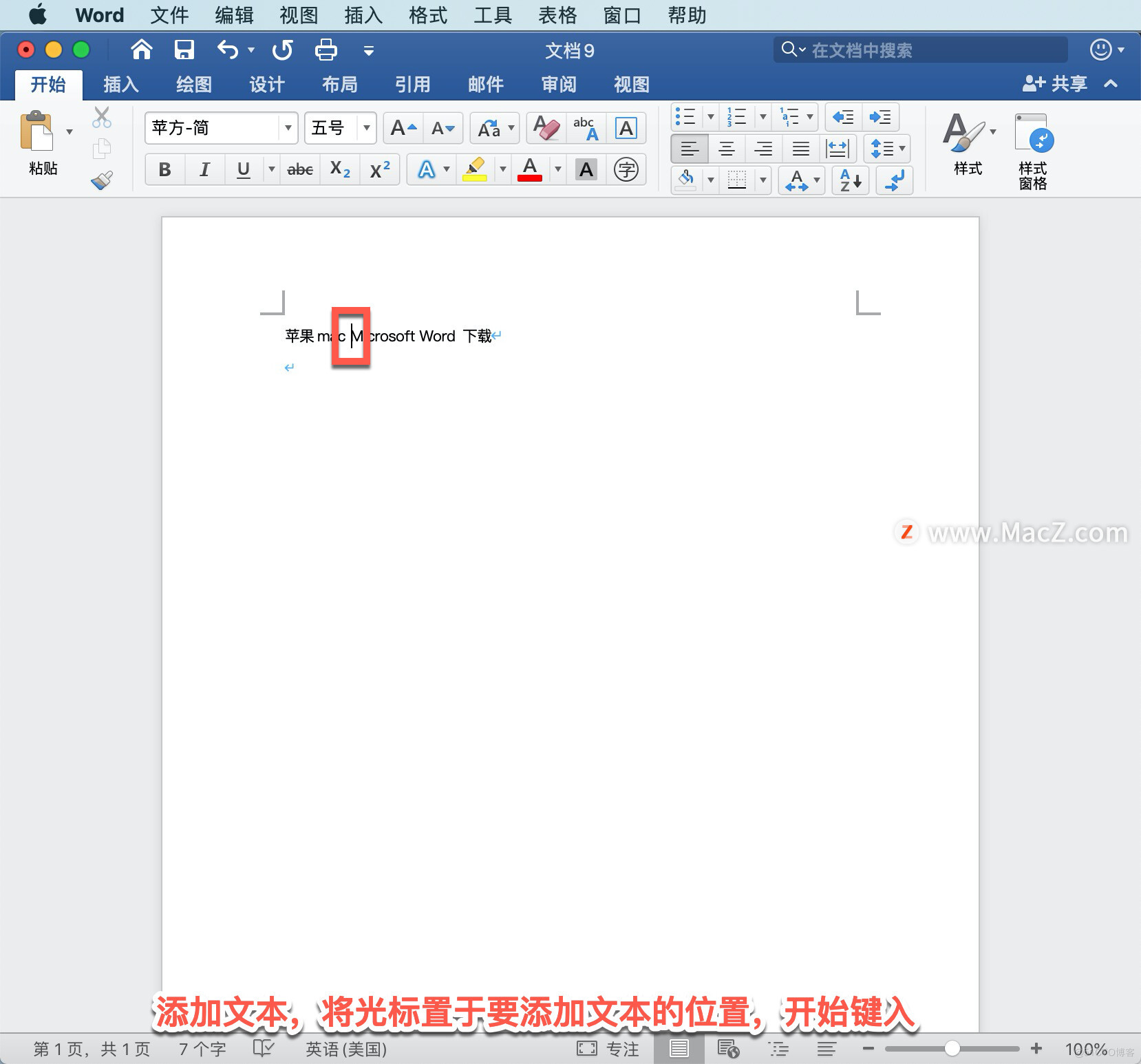 Microsoft Word教程「1」，如何在 Word 中创建文档、添加和编辑文本？_字体颜色_05