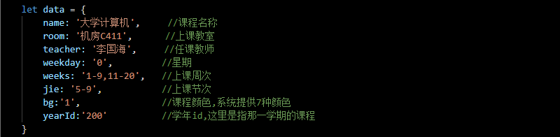 使用APICloud AVM多端框架开发课程表功能_移动应用开发_04