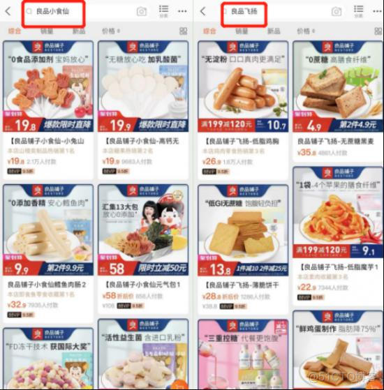 上市近一年，良品铺子的“高端化”之路走通了吗？_产品质量