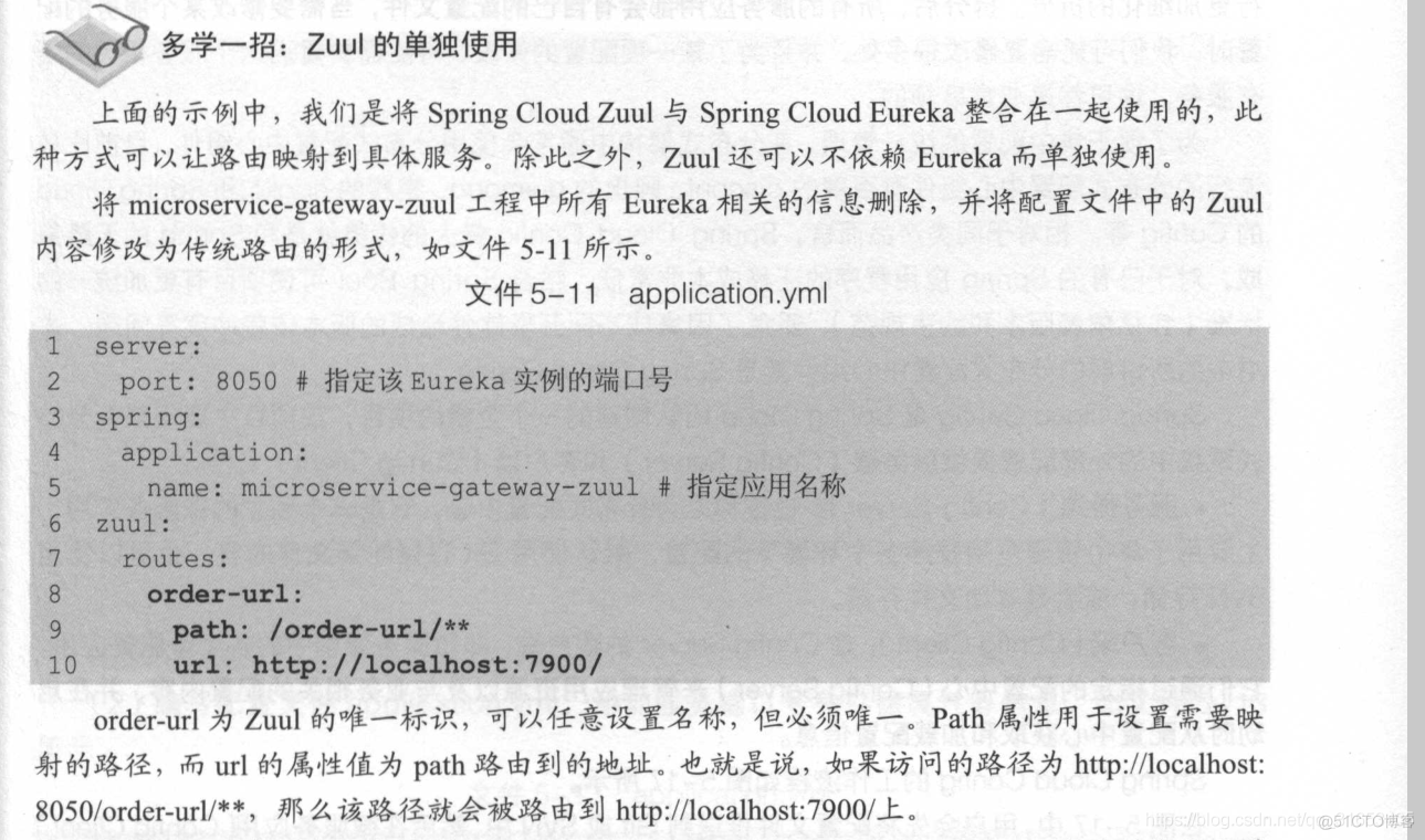 Spring Cloud原理详解_Zuul_47