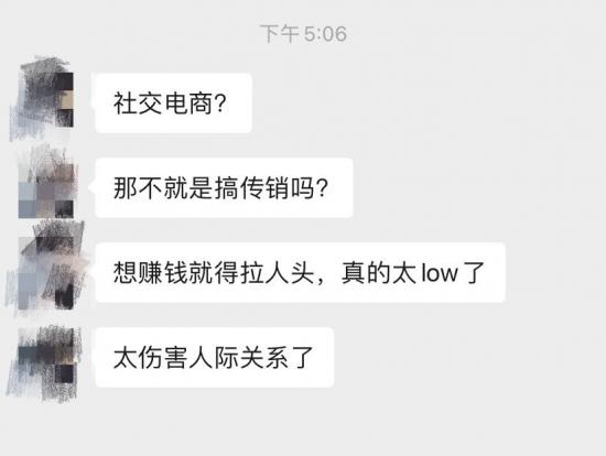 再起风云的社交电商，到底是穷途末路还是柳暗花明？_微信_07