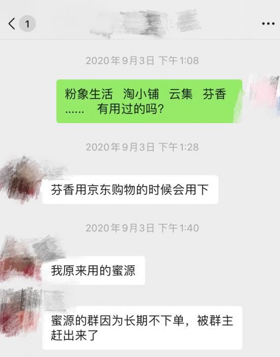 再起风云的社交电商，到底是穷途末路还是柳暗花明？_数据_08