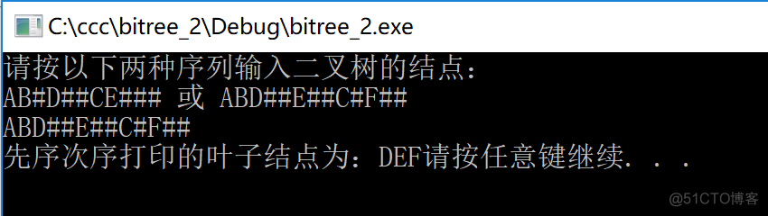 编程：按先序序列输出二叉树的叶子结点_先序