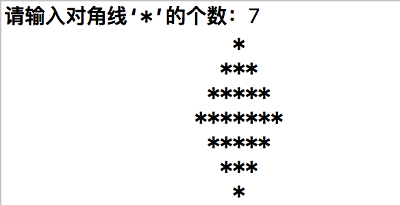 输出由“*”组成的菱形_ios