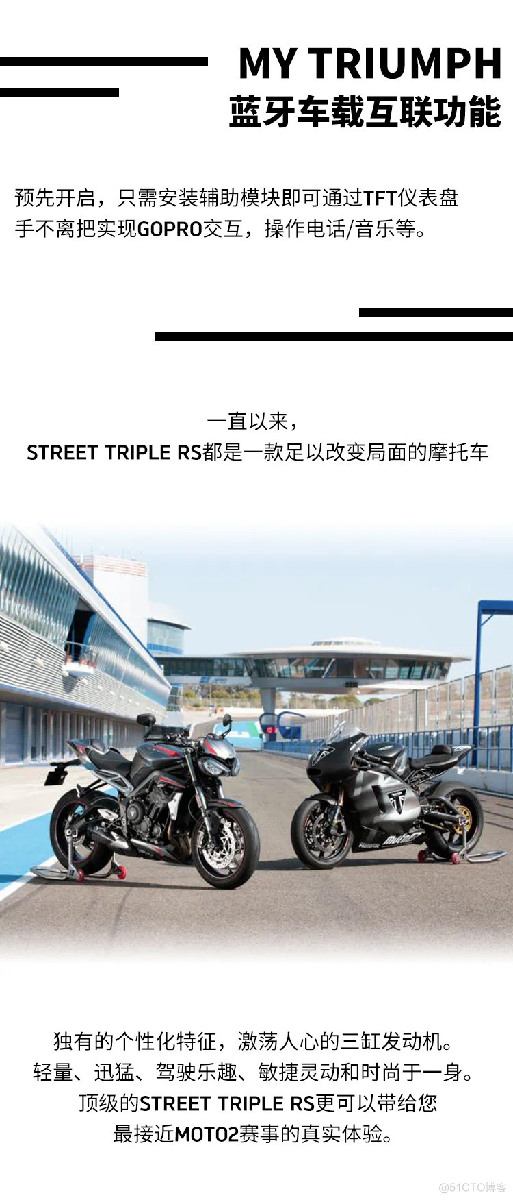 Triumph Street Triple 765RS_javascript_07