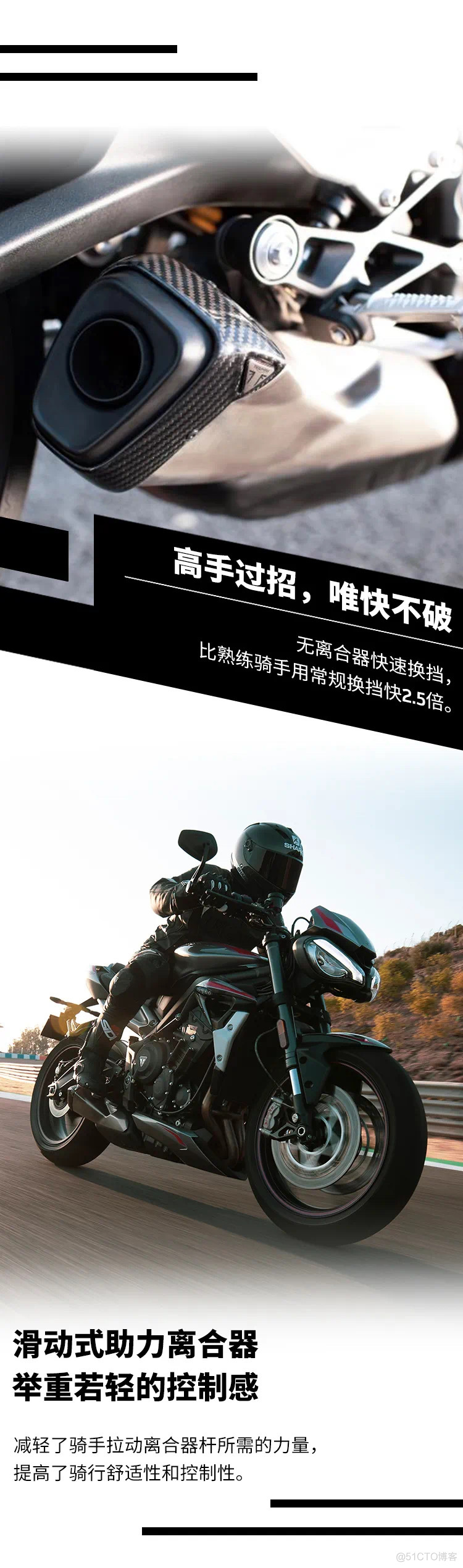 Triumph Street Triple 765RS_游戏_08