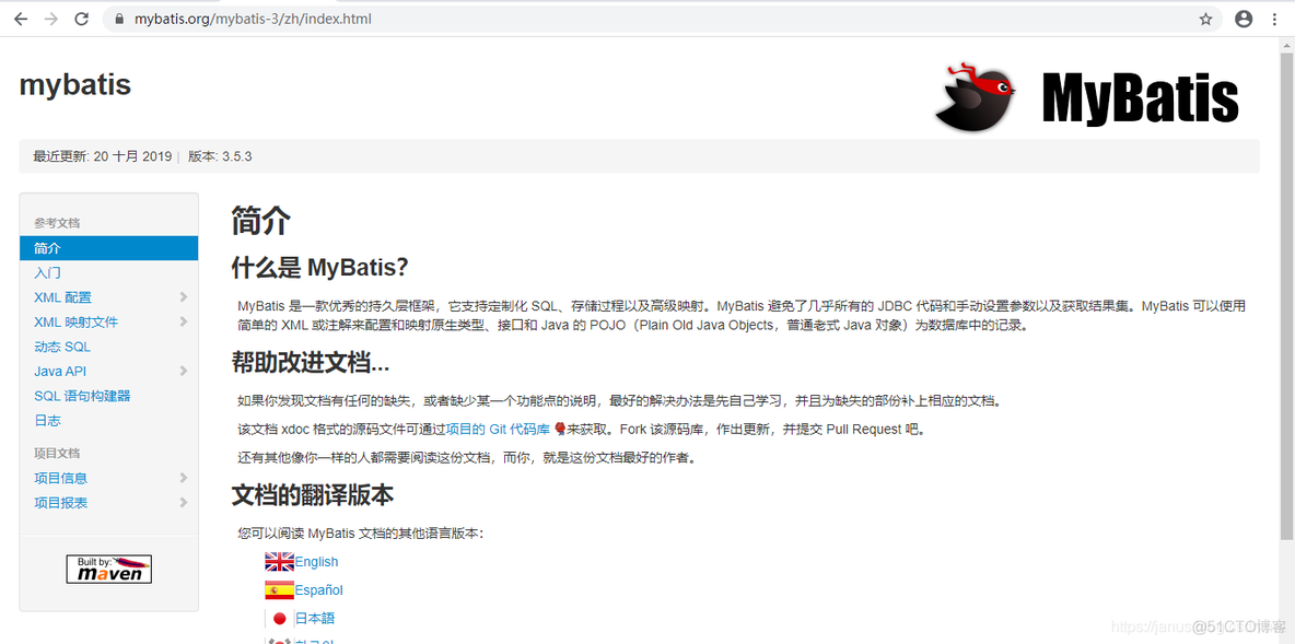 MyBatis使用实践总结_xml