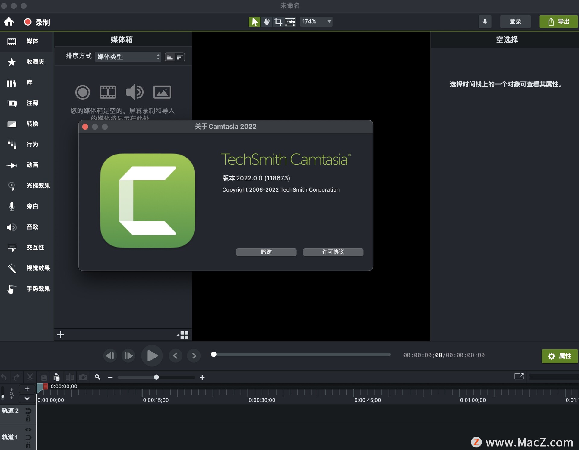 camtasia2022formac屏幕录像视频编辑软件中文版