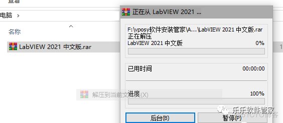LabVIEW 2021软件安装包和安装教程_LabVIEW 2021_02