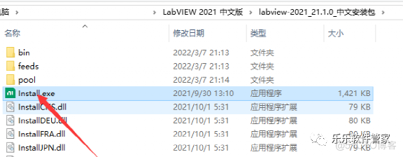 LabVIEW 2021软件安装包和安装教程_LabVIEW 2021_04