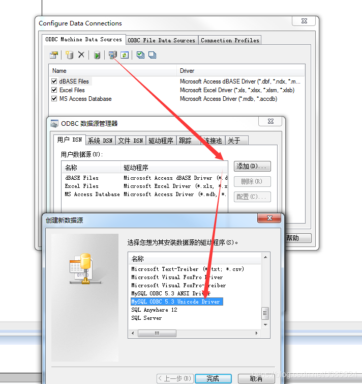 PowerDesiger16与MySQL操作互转_数据源_04