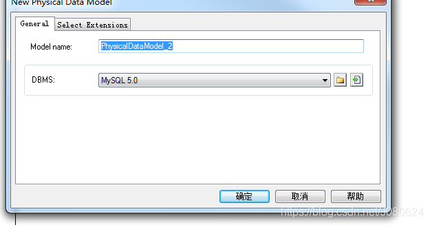 PowerDesiger16与MySQL操作互转_mysql_08