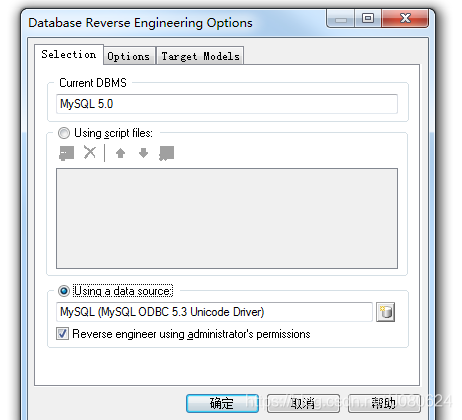 PowerDesiger16与MySQL操作互转_数据源_09