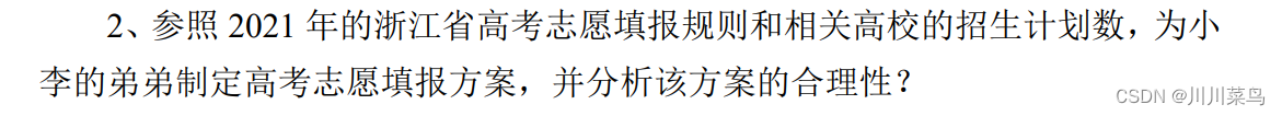 2022长三角数学建模A题：学在长三角_ide_02