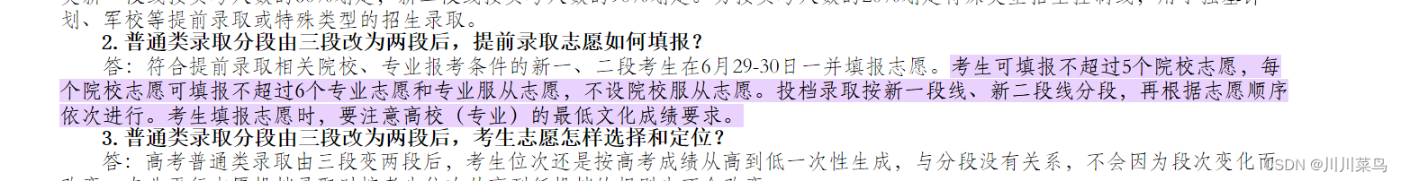 2022长三角数学建模A题：学在长三角_数学建模_03