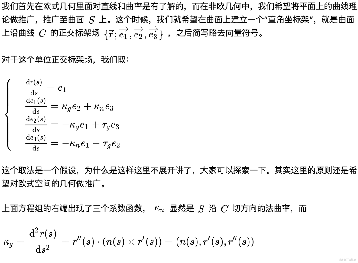 【讲解清晰生动，深入浅出，通俗易懂】什么是测地线（geodesic）？_servlet_03