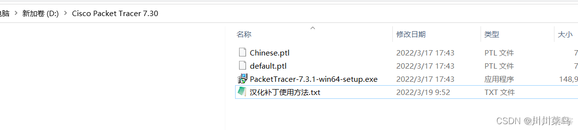 Cisco Packet Tracerv7.3下载安装_文件复制